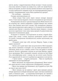 Глибокий сон — Реймонд Чандлер #9