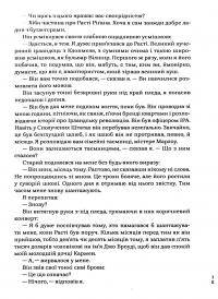 Глибокий сон — Реймонд Чандлер #10
