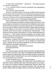 Глибокий сон — Реймонд Чандлер #12