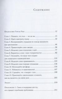 Тело, заявляющее о себе — Ніколь Шнакенберг #3