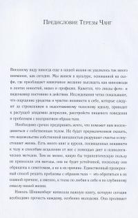 Тело, заявляющее о себе — Ніколь Шнакенберг #6