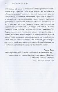 Тело, заявляющее о себе — Ніколь Шнакенберг #8