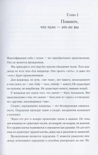Тело, заявляющее о себе — Ніколь Шнакенберг #9