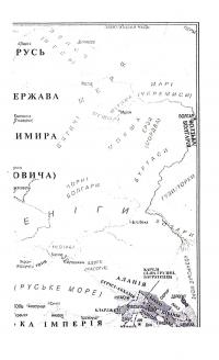 Український літопис для школярів. Книга 2 — Віталій Прудченко,Євгеній Прудченко #5