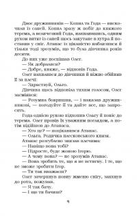 Український літопис для школярів. Книга 2 — Віталій Прудченко,Євгеній Прудченко #10