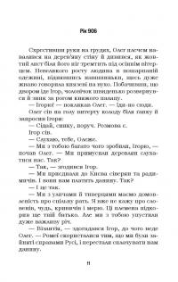 Український літопис для школярів. Книга 2 — Віталій Прудченко,Євгеній Прудченко #12