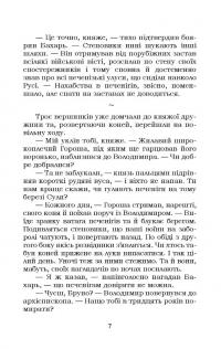 Український літопис для школярів. Книга 3 — Віталій Прудченко,Євгеній Прудченко #6