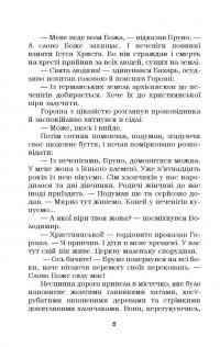 Український літопис для школярів. Книга 3 — Віталій Прудченко,Євгеній Прудченко #7