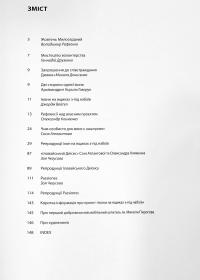 Ікони на ящиках з-під набоїв — Олександр Клименко,Соня Атлантова #3