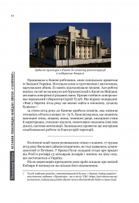 Остання революція. Майдан проти Газпрому — Владимир Цвиль #8