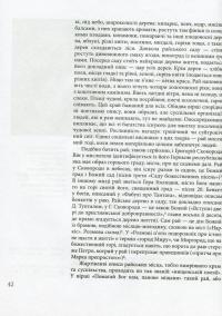 Козацька держава як ідея в системі суспільно-політичного мислення XVI–XVIII століть. У двох книгах. Книга 1 — Валерій Шевчук #9