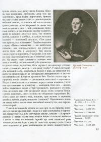 Козацька держава як ідея в системі суспільно-політичного мислення XVI–XVIII століть. У двох книгах. Книга 1 — Валерій Шевчук #10
