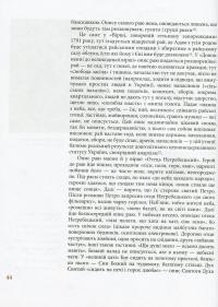 Козацька держава як ідея в системі суспільно-політичного мислення XVI–XVIII століть. У двох книгах. Книга 1 — Валерій Шевчук #11
