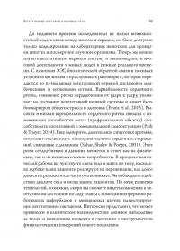 Поливагальные упражнения для развития ощущения безопасности и связи — Деб Дана #26