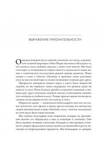 Воспитание психологической устойчивости. Помощь в преодолении травм развития — Кеті Кейн,Стівен Террелл #11