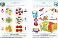 Тести малюкам з ігровими завданнями. 3+ #5