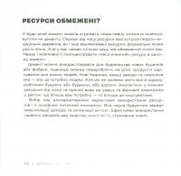 Що потрібно знати українцям про економіку — Дмитрий Бураков #7