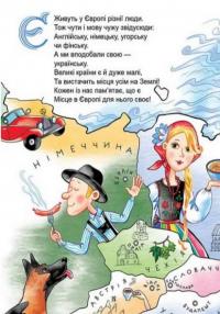 Українська абетка — Любов Яковенко,Ліля Яковенко #6