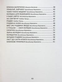 Веселі віршики до свят #5