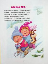 Веселі віршики до свят #6