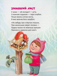 Веселі віршики до свят #12