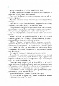 Неймовірні детективи. Книга 2. Агент СД. Ципа зникає вдруге — Всеволод Нестайко #6