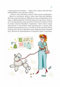 Неймовірні детективи. Книга 2. Агент СД. Ципа зникає вдруге — Всеволод Нестайко #11