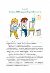 Неймовірні детективи. Книга 2. Агент СД. Ципа зникає вдруге — Всеволод Нестайко #13