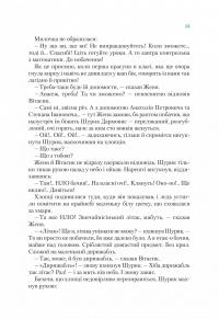 Неймовірні детективи. Книга 2. Агент СД. Ципа зникає вдруге — Всеволод Нестайко #15