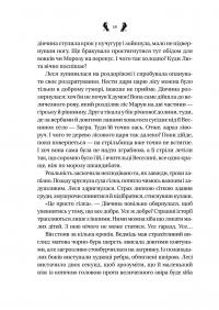 Завірюха (із кольоровим зрізом) — Анастасія Нікуліна,Анастасія Нікуліна #4