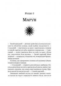 Завірюха (із кольоровим зрізом) — Анастасія Нікуліна,Анастасія Нікуліна #10