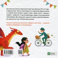 Як навчити свого дракончика #2