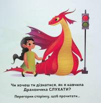 Як навчити свого дракончика #6