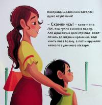 Як навчити свого дракончика #9