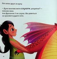 Як навчити свого дракончика #11