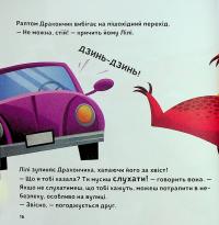 Як навчити свого дракончика #13