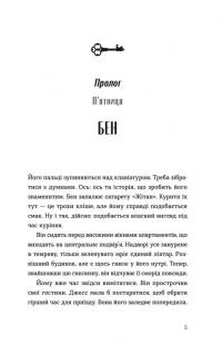 Паризькі апартаменти — Люсі Фолі #2
