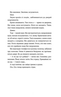 Паризькі апартаменти — Люсі Фолі #4