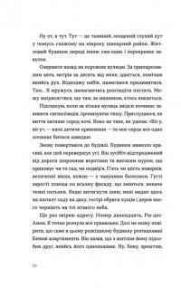 Паризькі апартаменти — Люсі Фолі #6