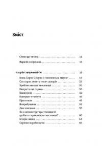 Бойовий сокіл. Історія F-16 — Андрій Харук #2