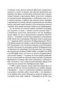 Бойовий сокіл. Історія F-16 — Андрій Харук #10