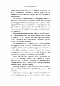 Хто. Як наймати найкращих — Джефф Смарт,Ренді Стріт #11