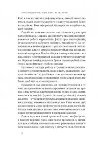 Як це, війна? Психологічний досвід повномасштабного вторгнення — Ілля Полудьонний,Марк Лівін #5