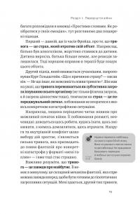 Як це, війна? Психологічний досвід повномасштабного вторгнення — Ілля Полудьонний,Марк Лівін #14