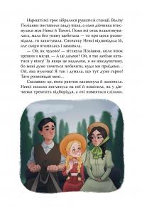 Поліанна — Элинор Портер #6