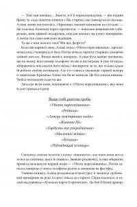Список для читання — Сара Ніша Адамс #7