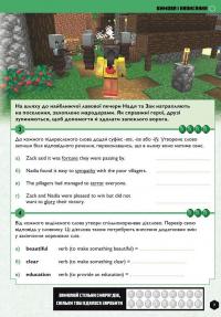 MINECRAFT Англійська мова. Офіційний посібник. 13-14 років — Джон Гоулдінг,Ден Вайтгед #4