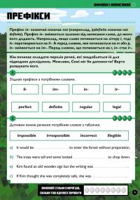 Книга MINECRAFT Англійська мова. Офіційний посібник. 11-12 років — Джон Гоулдінг,Ден Вайтгед #4