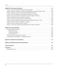 Дитина і сенсорна інтеграція — Енн Джин Айрес,Джефф Роббінс #6