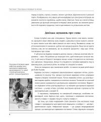 Дитина і сенсорна інтеграція — Енн Джин Айрес,Джефф Роббінс #9